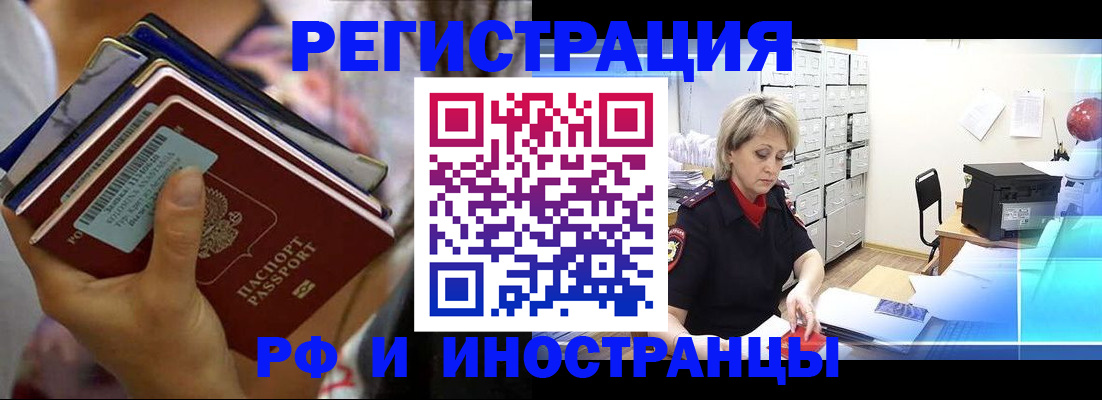 временная регистрация в квартире в Майском