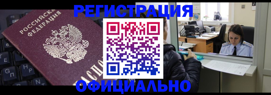 временная регистрация в квартире в Майском