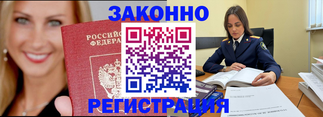 прописка в Майском